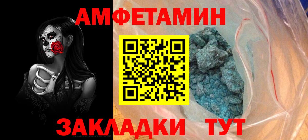 Amphetamine VHQ  Вход с VPN  Амфетамин  Канаш 