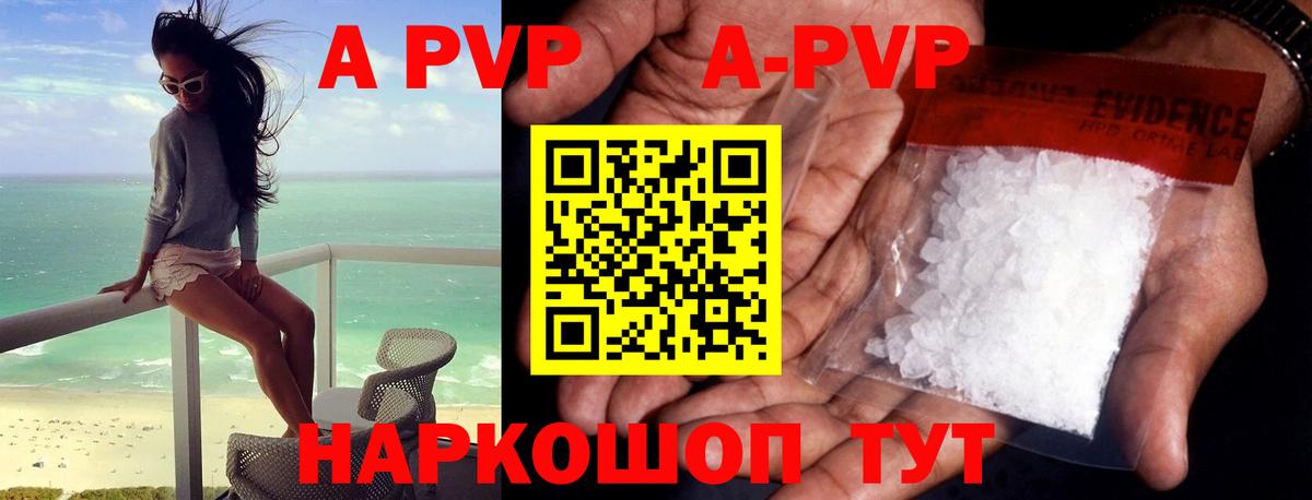 Alpha-PVP кристаллы Канаш