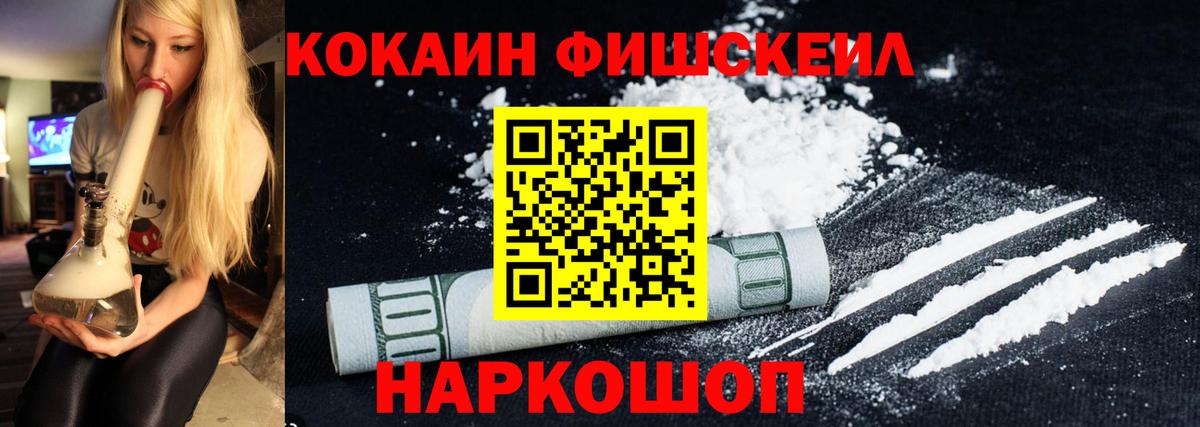 где найти   Cocaine 98%  Вход с VPN  Cocaine Перу  Канаш 