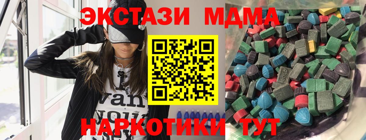ЭКСТАЗИ mix  Вход с VPN  Экстази  кракен зеркало  Ecstasy 99%  Канаш 