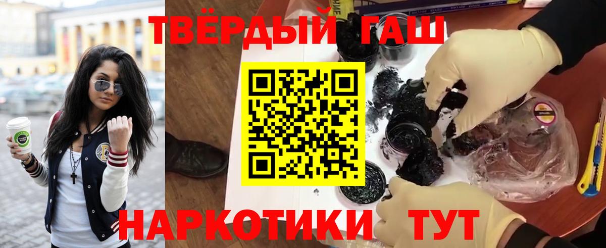 Гашиш  Вход с VPN  Канаш  ГАШ гарик 
