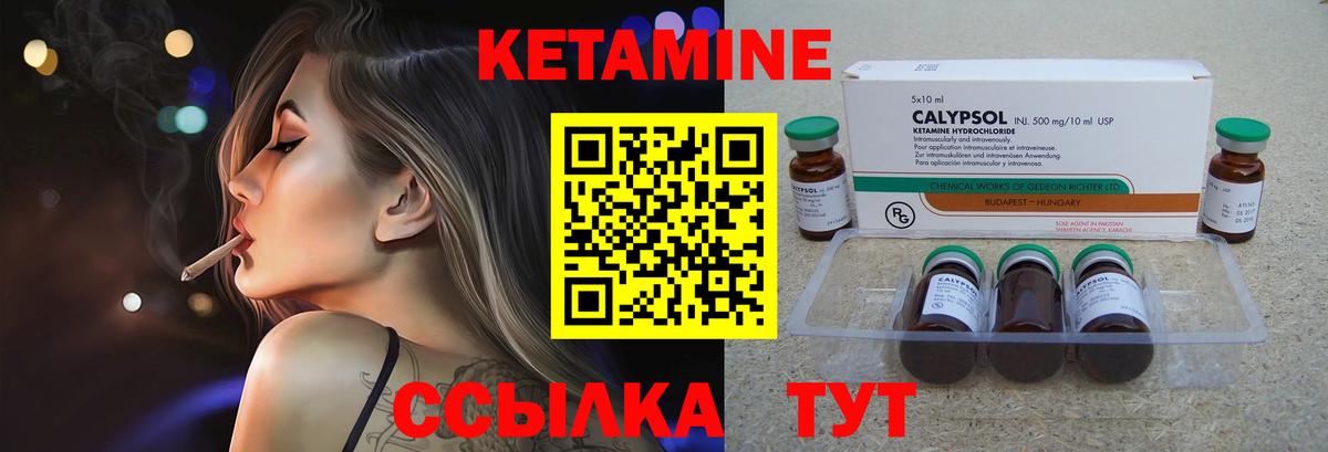 Кетамин ketamine  Вход с VPN  Кетамин ketamine  Канаш 