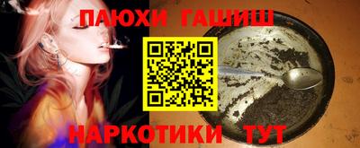 героин Бийск