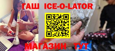 гашишное масло Беслан