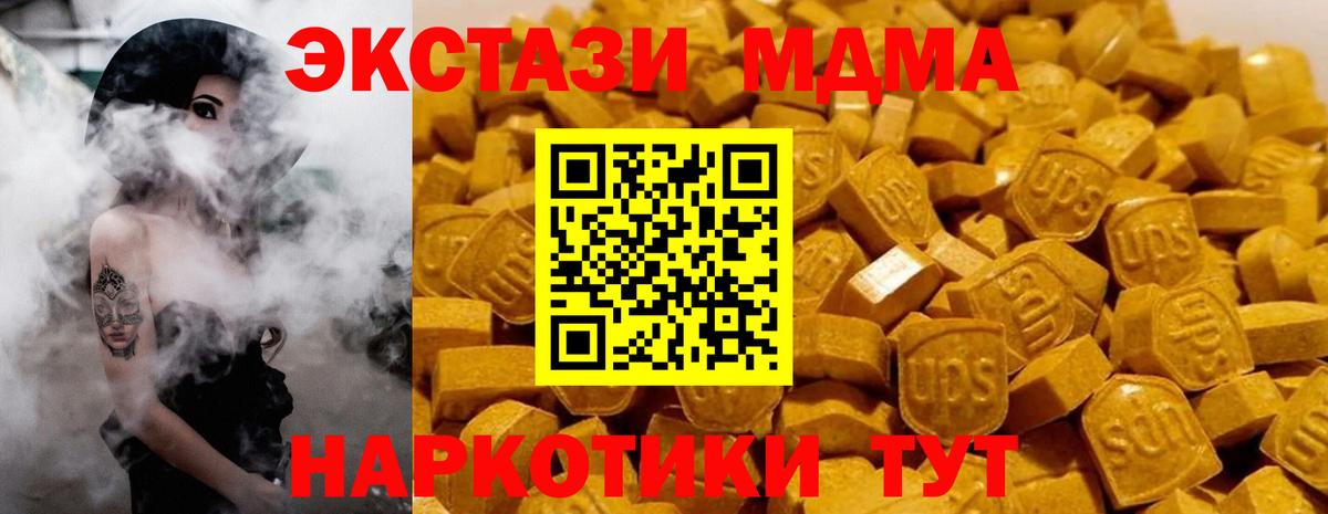 MDMA VHQ  Вход с VPN  МДМА crystal  Канаш 