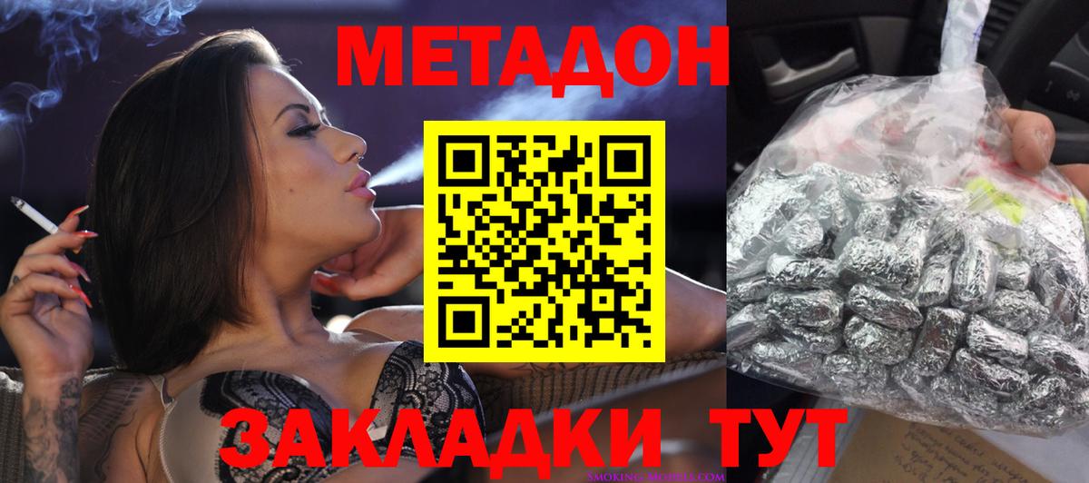 МЕТАДОН мёд Канаш