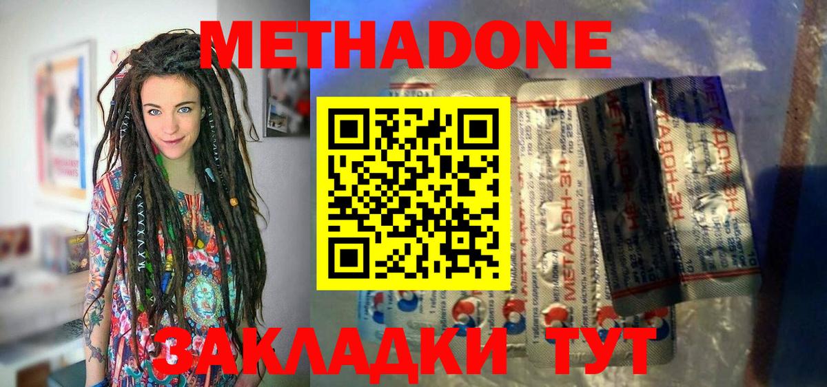 Канаш  МЕТАДОН methadone  МЕГА онион  Вход с VPN  МЕТАДОН methadone 