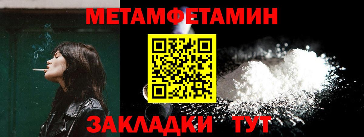 Метамфетамин винт Канаш