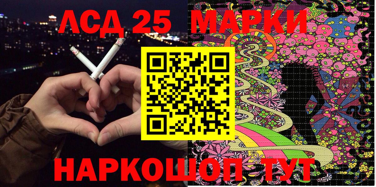 Наркотические марки 1,5мг  Вход с VPN  наркотики  Наркотические марки  Наркотические марки 1,5мг  Канаш 